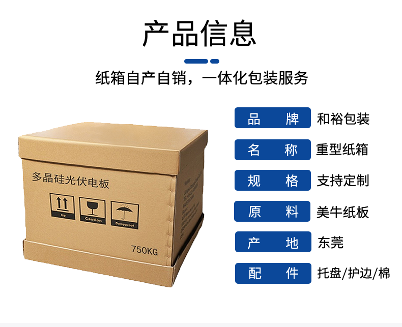 贺州市如何规避纸箱变形的问题